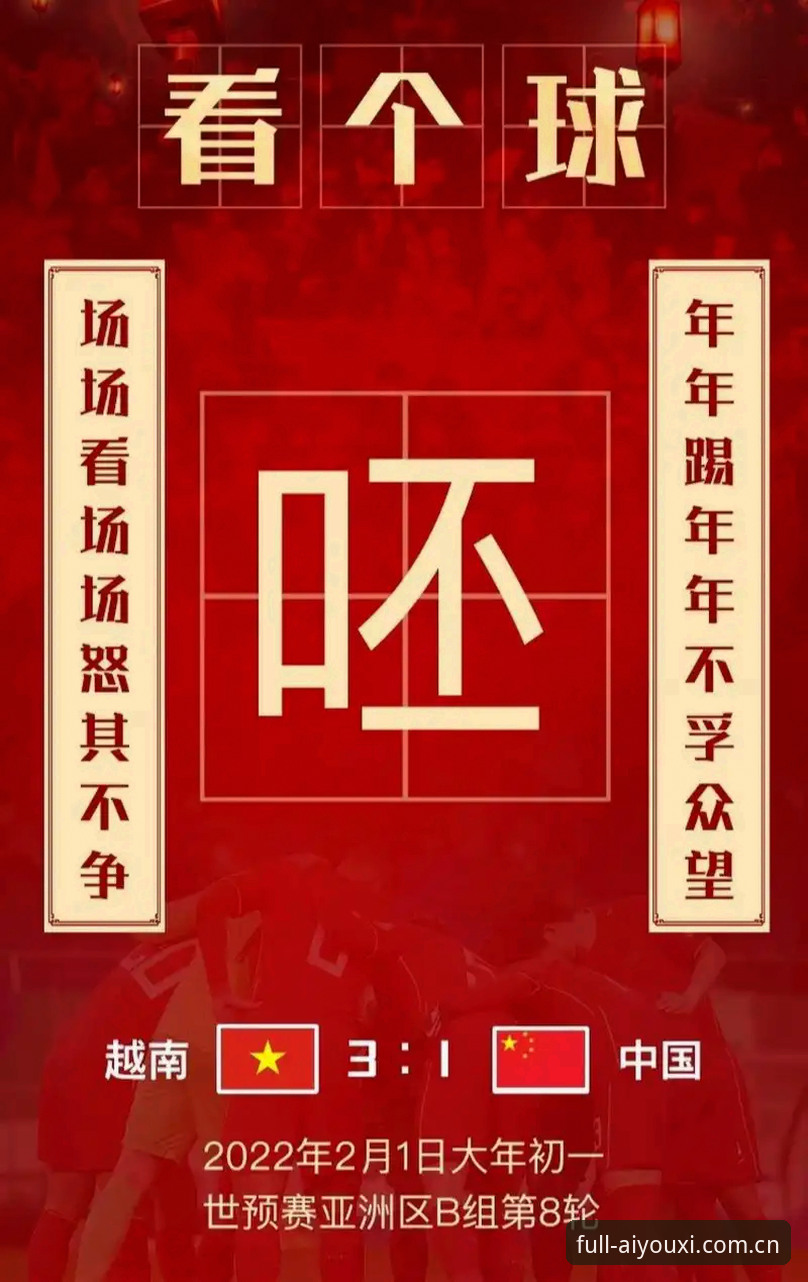 看国足输球不添堵的实用技巧