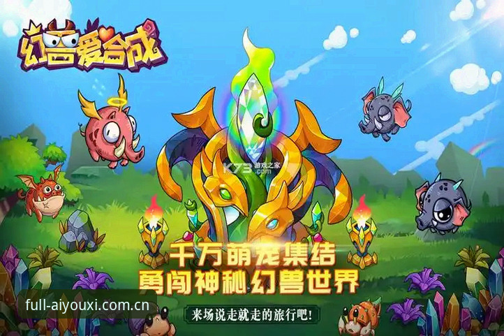 爱游戏全站2025官网入口新手操作教程——从下载到注册的四个避坑关键点